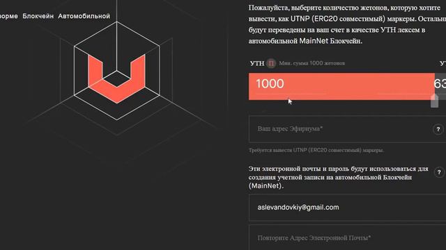 Перевод токенов на блокчейн Юниверса смотреть онлайн