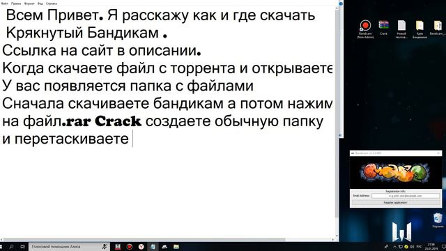 Как и где скачать крякнутый Бандикам. смотреть онлайн