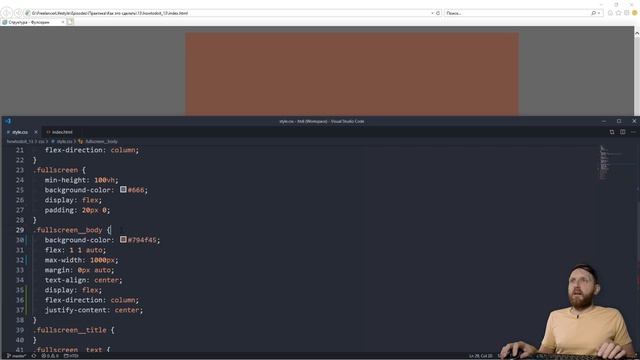 Полноэкранный (fullscreen) блок  на CSS и HTML // Как это сделать?