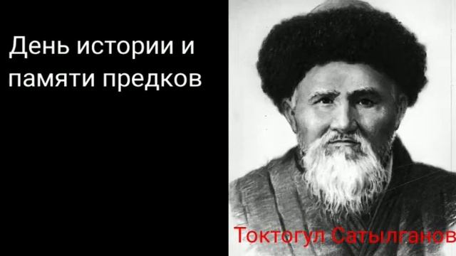 День истории.День памяти предков. смотреть онлайн