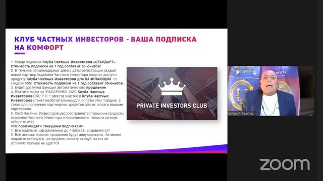 Корпоративная презентация EVORICH (14.08.2021) смотреть онлайн