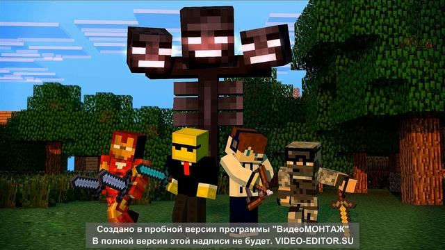 песня рацаца в майнкрафт смотреть онлайн