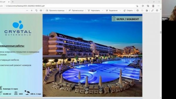 Презентация сети отелей Crystal Hotels