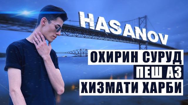 ТРЕК! Hasanov - Твои глаза / 2021 смотреть онлайн