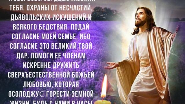 РАДОСТЬ БОЛЬШАЯ ЖДЁТ ТОГО КТО ПОВТОРИТ ЭТИ СЛОВА. Молитва Спасителю Иисусу Христу