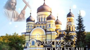 Лезгин Белаш - Храни нас бог ( Премьера 2024 )