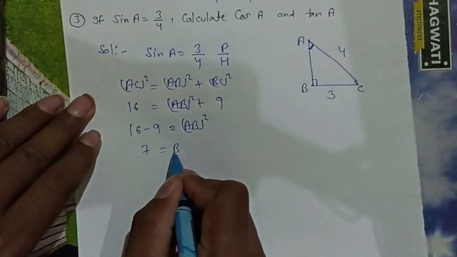 Ex-8.1 Q-3 Class-10th Trigonometry Maths in Hindi Complete video step by step in hindi смотреть онлайн