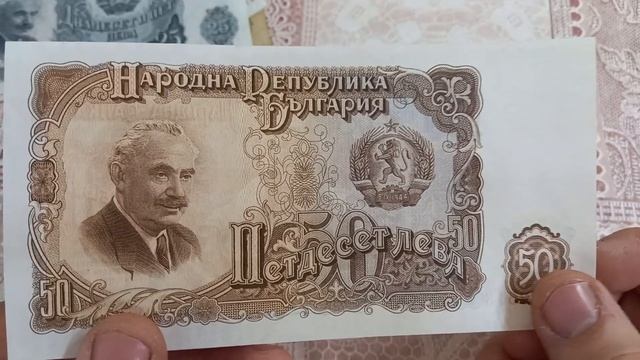 Болгарские банкноты 1951 года #болгарские #лева смотреть онлайн