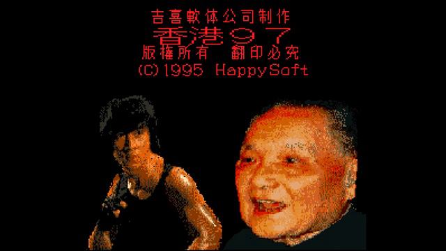 Main Theme (OST Version) - Hong Kong 97 смотреть онлайн