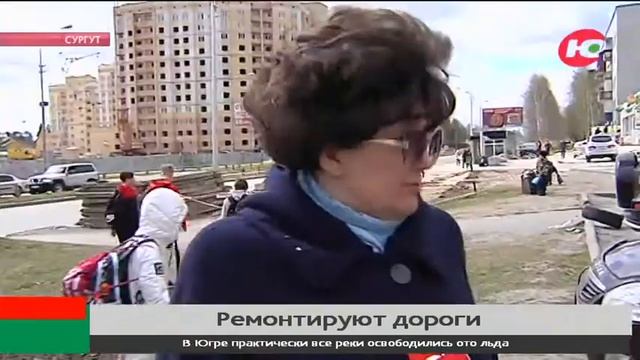 В Сургуте отремонтируют самую загруженную городскую дорогу смотреть онлайн