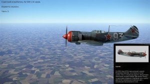 Советский истребитель Ла-5ФН 2-й серии. Симулятор IL-2 Sturmovik Great Battles. Часть-3.