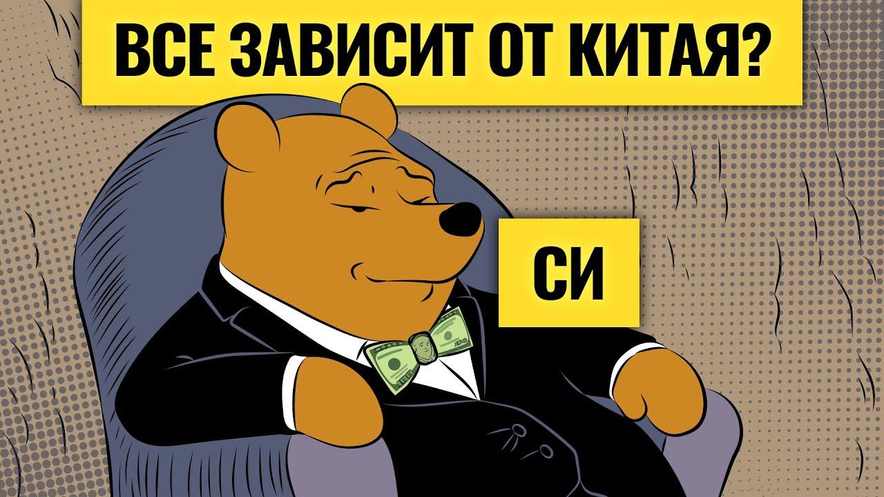 Остался месяц роста / Что Китай значит для экономики России. LIVE смотреть онлайн