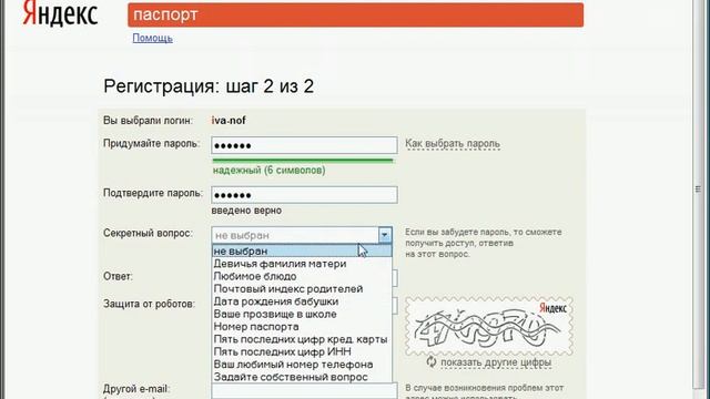 1 Регистрация в платежной системе Яндекс Деньги смотреть онлайн