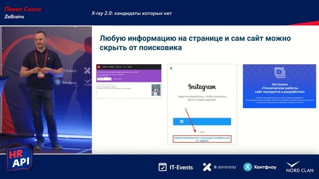 Павел Сизов (ZeBrains): "X-ray 2.0: кандидаты которых нет" / #hrapi смотреть онлайн