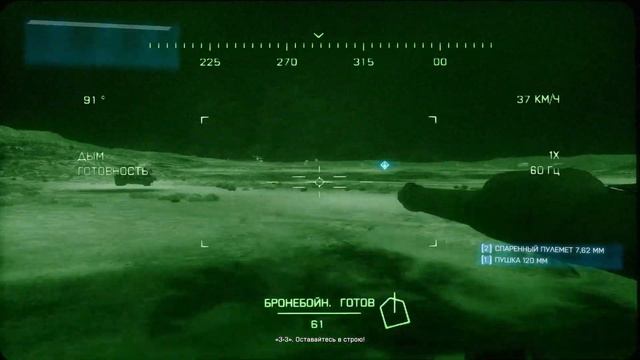 Battlefield 3 задание Гремит гром смотреть онлайн