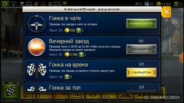 Drag Racing Уличные гонки Улучшаем русский таз смотреть онлайн