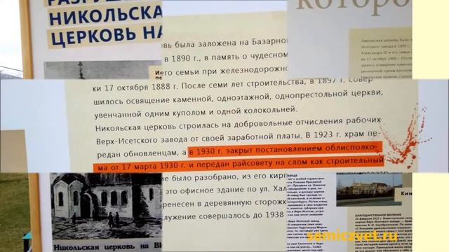 ⛪ "Екатеринбург 1917". Разрушенные храмы и церкви Екатеринбурга. Выставка смотреть онлайн
