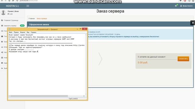Бесплатный Хостинг игровых серверов SAMP,CRMP,CS,MINECRAFT! смотреть онлайн