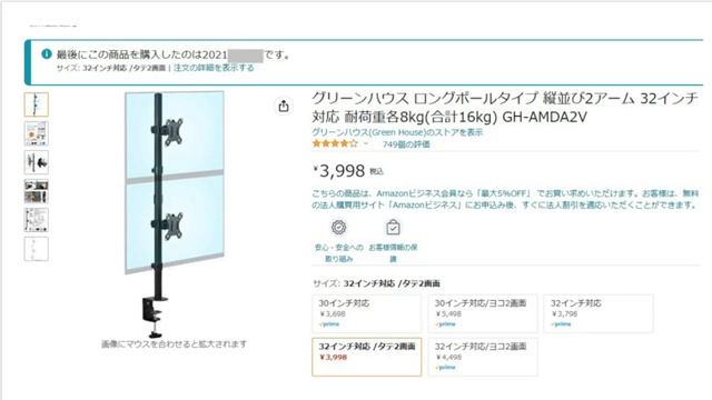 【フィリップス】27型ディスプレイ  272E2FE/11 レビュー