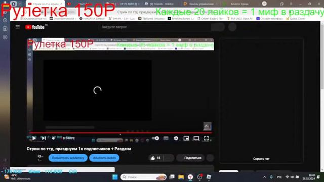 Стрим по ттд, празднуем 1к подписчиков + Раздача смотреть онлайн