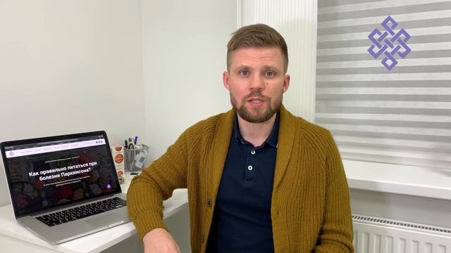 Как правильно питаться при болезни Паркинсона? смотреть онлайн