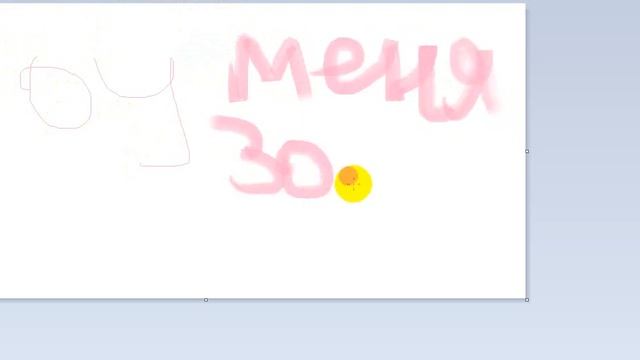 Как написать слово в Пэинте? смотреть онлайн