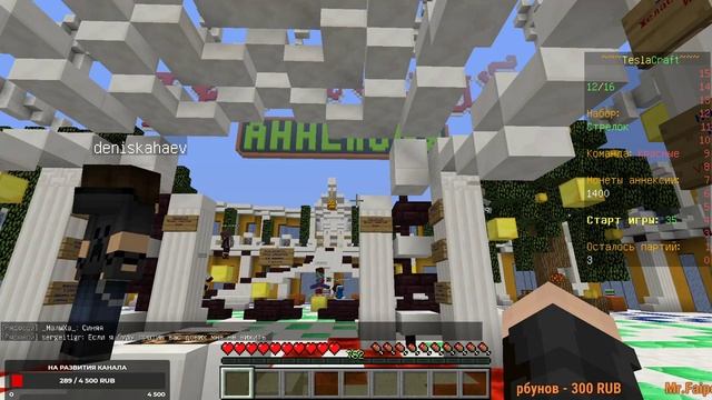 ИГРАЕМ НА TESLA-CRAFT СО ЗРИТЕЛЯМИ | MINI GAME | МИНИ ИГРЫ | MINECRAFT 1.12.2 | ДОБИВАЕМ 400 ЛЮДЕЙ смотреть онлайн