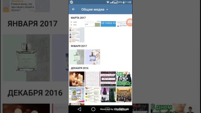 Как в телеграмм в группе найти нужное видео, ссылку или фото.mp4 смотреть онлайн