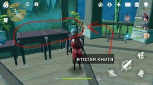 Ночи в бамбуковом лесу Genshin impact