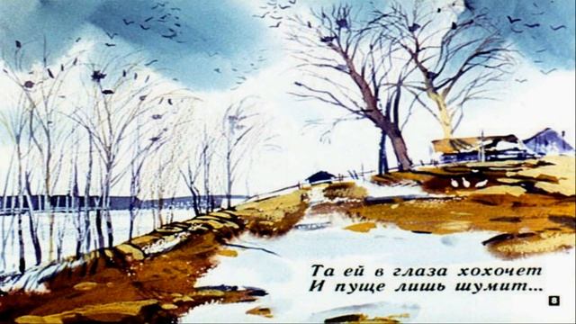 Ф. И. Тютчев. Зима недаром злится... Автор фильма Биневская Т. Н. смотреть онлайн