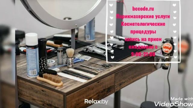 bccode.ru -салон красоты,москва смотреть онлайн