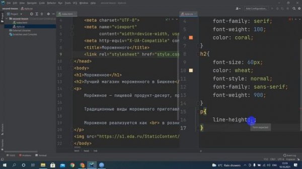 Первый сайт в webstorm CSS HTML class id tag