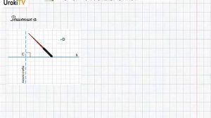 Упражнение №82 §6. Пересекающиеся прямые - ГДЗ по математике 6 класс (Бунимович)