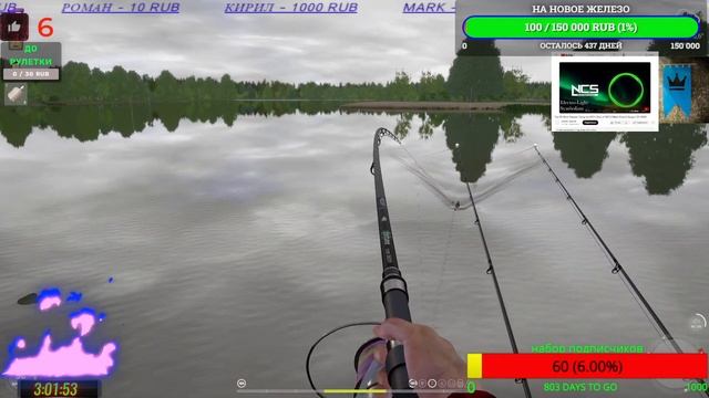 Русская рыбалка 4 смотреть онлайн