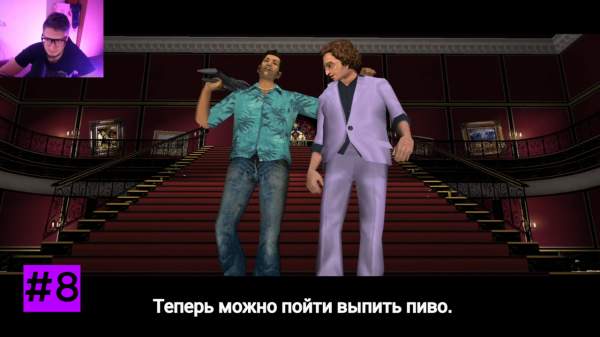GTA Vice City | Последняя миссия | #8