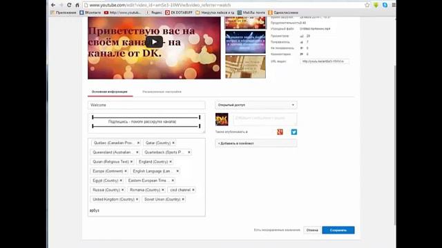 Как добавить теги к видео на ютюбе смотреть онлайн