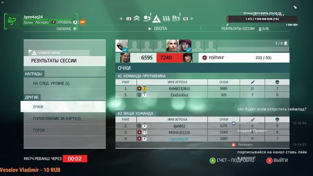 Assassin's Creed IV Black Flag Multiplayer смотреть онлайн