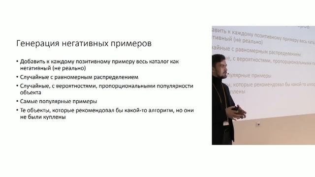 Как построить карьеру в машинном обучении - Виктор Кантор | Кстати смотреть онлайн