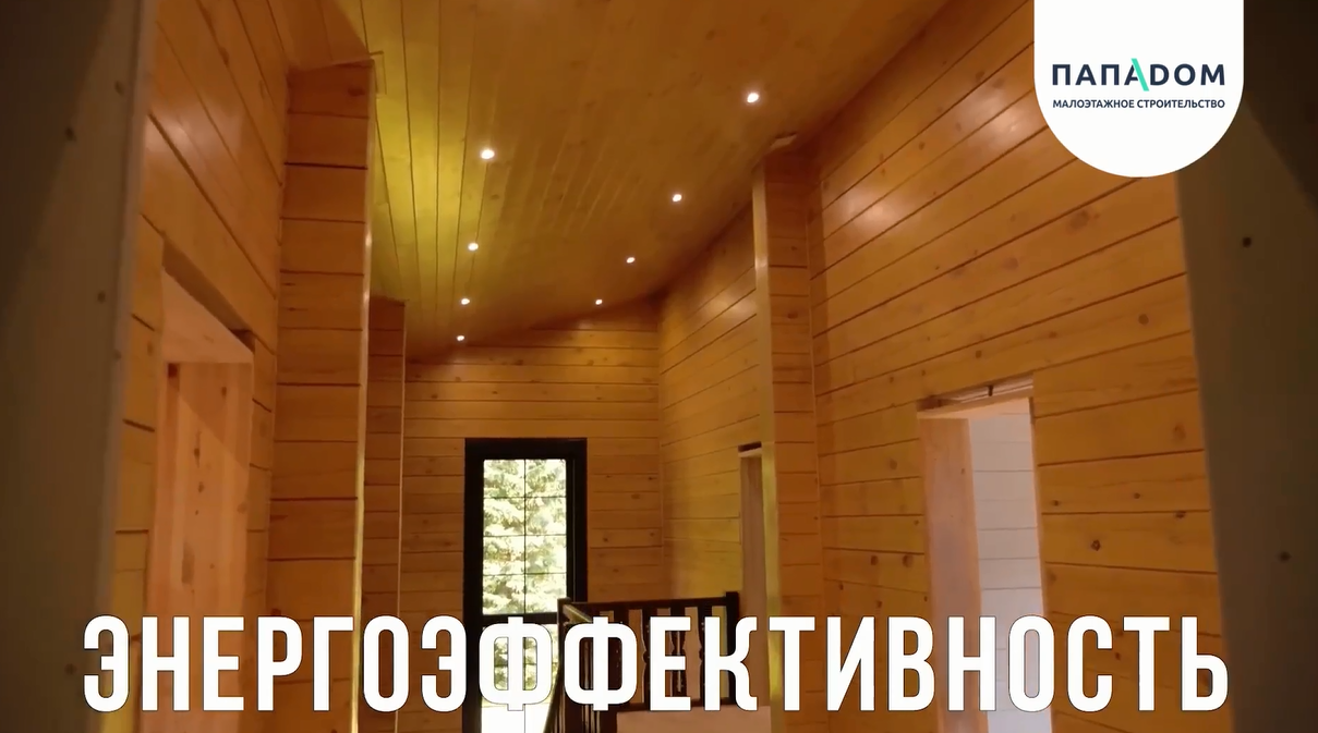 Шале продолжение