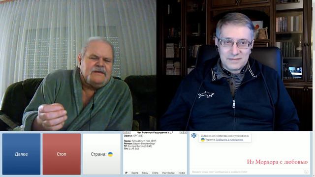 Наш человек в Германии.