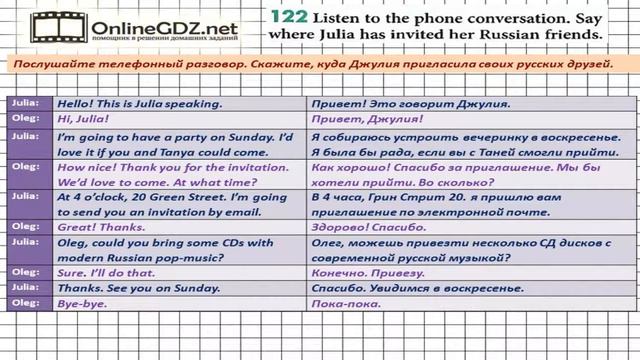 Unit 3 Section 6 Задание №122 - Английский язык "Enjoy English" 5 класс (Биболетова) смотреть онлайн
