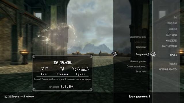 Прохождение Skyrim #2 смотреть онлайн