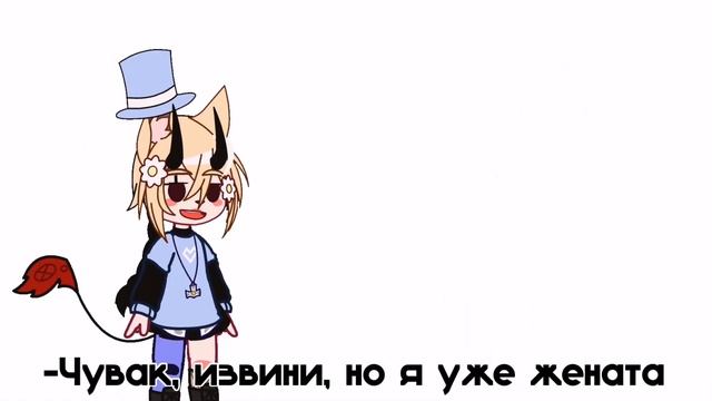 Жената или замужем? смотреть онлайн