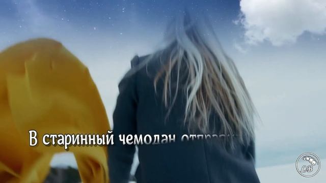 Как хочется ромашек в феврале… Стихи Инны Кучеровой… Музыка Сергея Аверьянова - Белоснежные поля смотреть онлайн