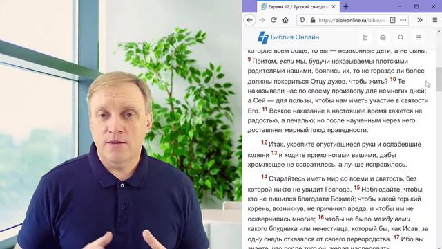 Воскресное чтение Евангелия. Послание к Евреям. Глава 12 смотреть онлайн