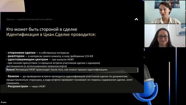 Четко и просто: что надо знать про электронную регистрацию сделок смотреть онлайн