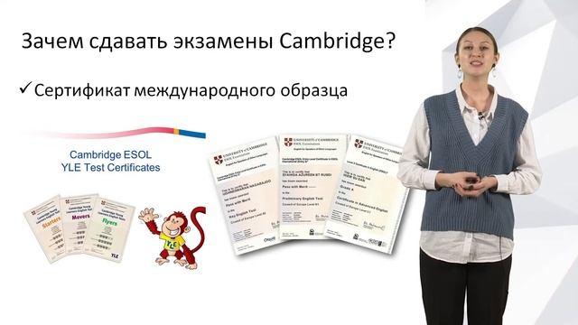 Экзамены Сambridge 2022 смотреть онлайн