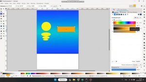 Создание векторных изображений. Практикум. Inkscape