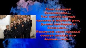 Корни "Наперегонки с ветром" ||кадетство|| ||песня нашего детства||