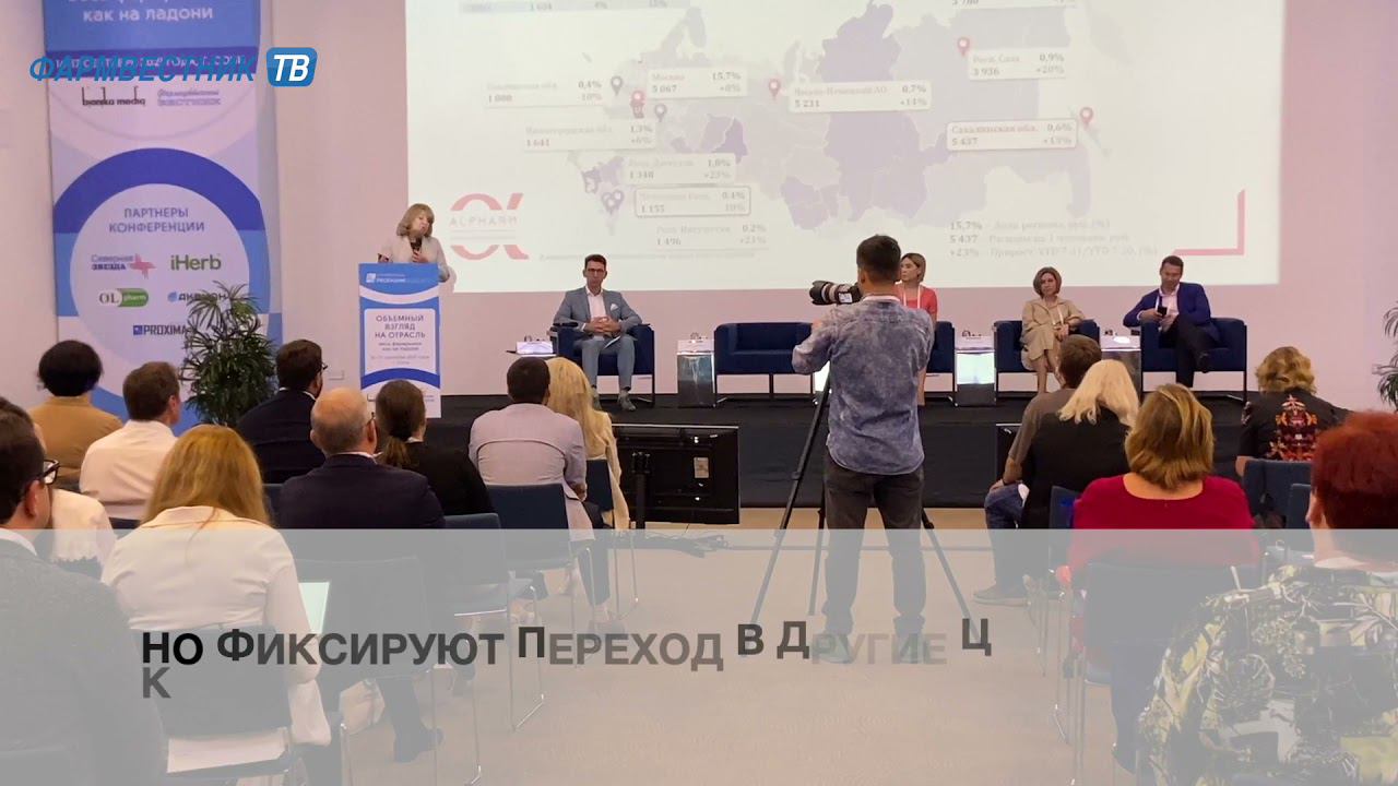 AlphaRM сообщил о снижении количества дешевых лекарств смотреть онлайн